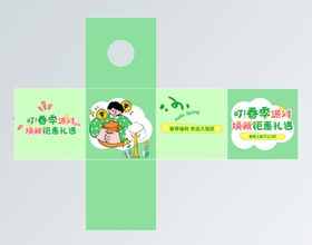 春季活动抽奖箱