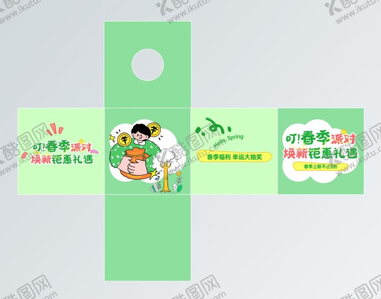 编号：70409104042103422373【酷图网】源文件下载-春季活动抽奖箱