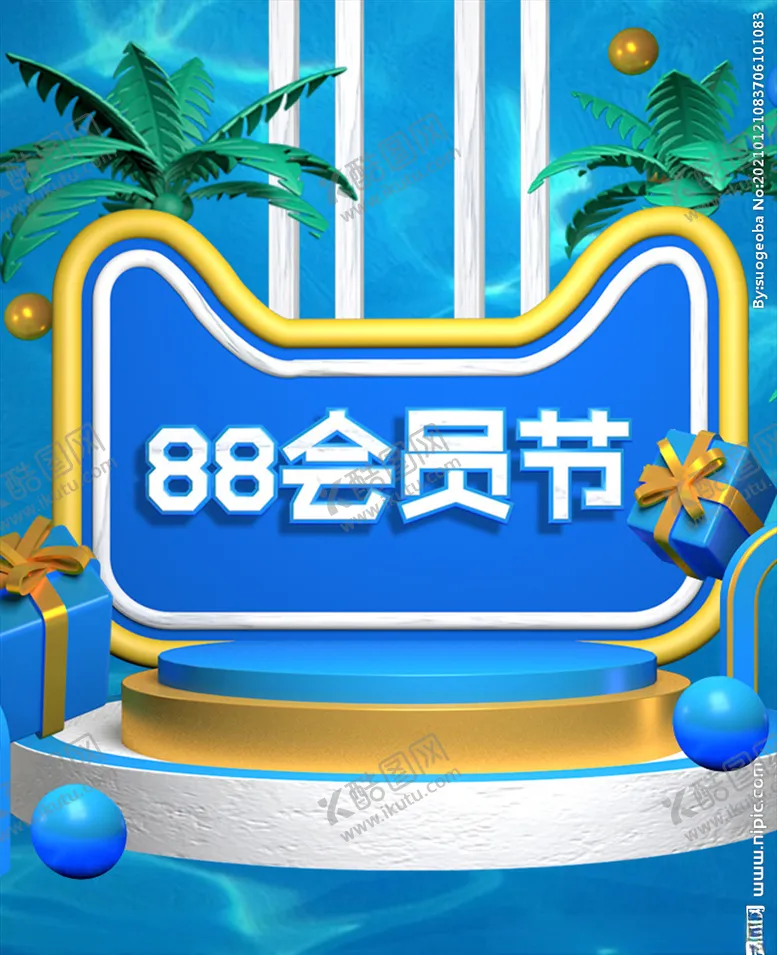 编号：17505003131210214862【酷图网】源文件下载-c4d模型创意清新电商展台电商