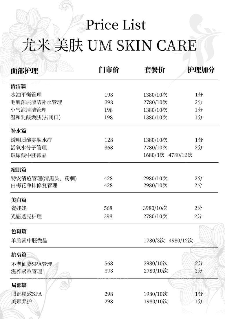 编号：95803412241117229303【酷图网】源文件下载-价格表