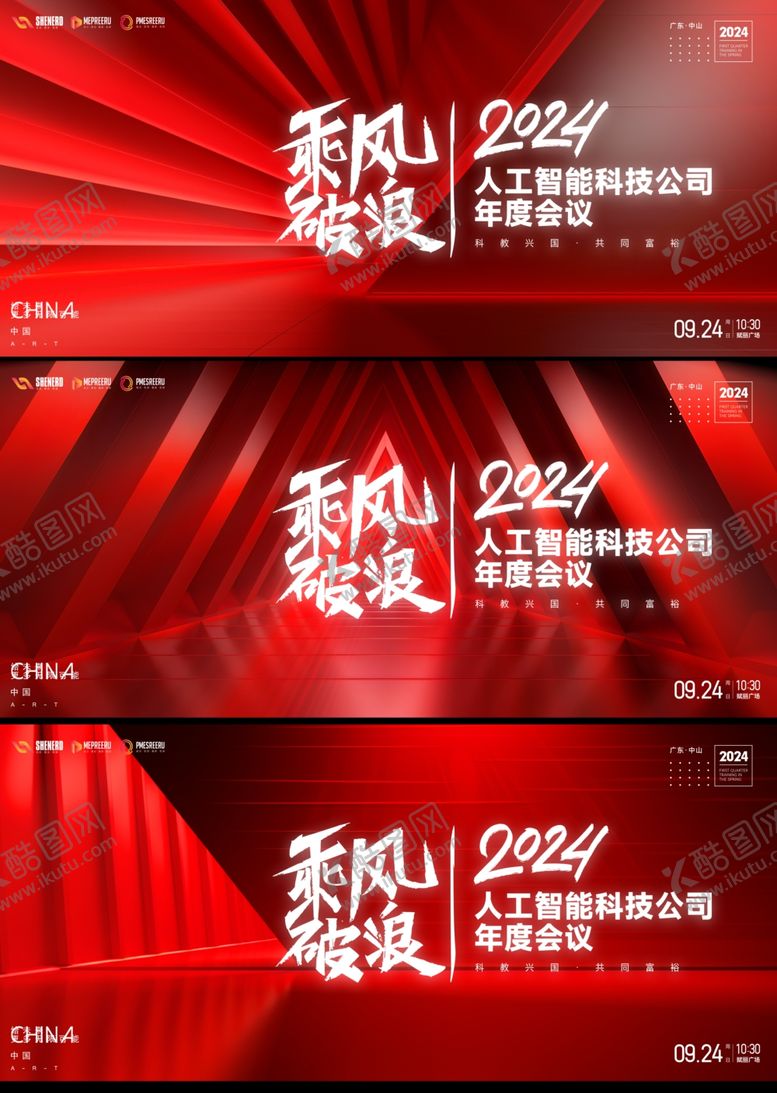编号：87276502150113045814【酷图网】源文件下载-春节海报