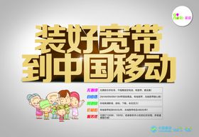 装好宽带到中国