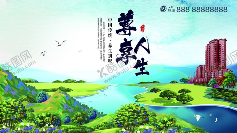 编号：55288410250843261725【酷图网】源文件下载-房地产宣传