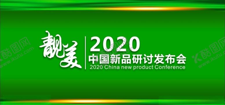 编号：91544711010114082873【酷图网】源文件下载-靓美绿色背景