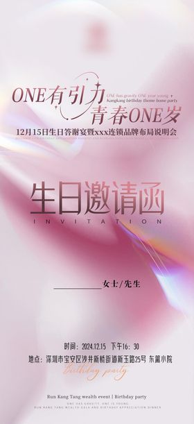 家宴海报（TIF用PS打开）