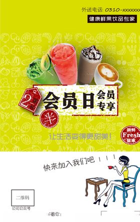 会员充值单页