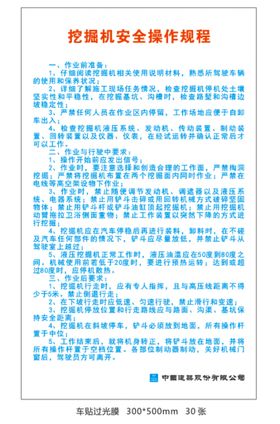 编号：40137809231157408056【酷图网】源文件下载-操作规程