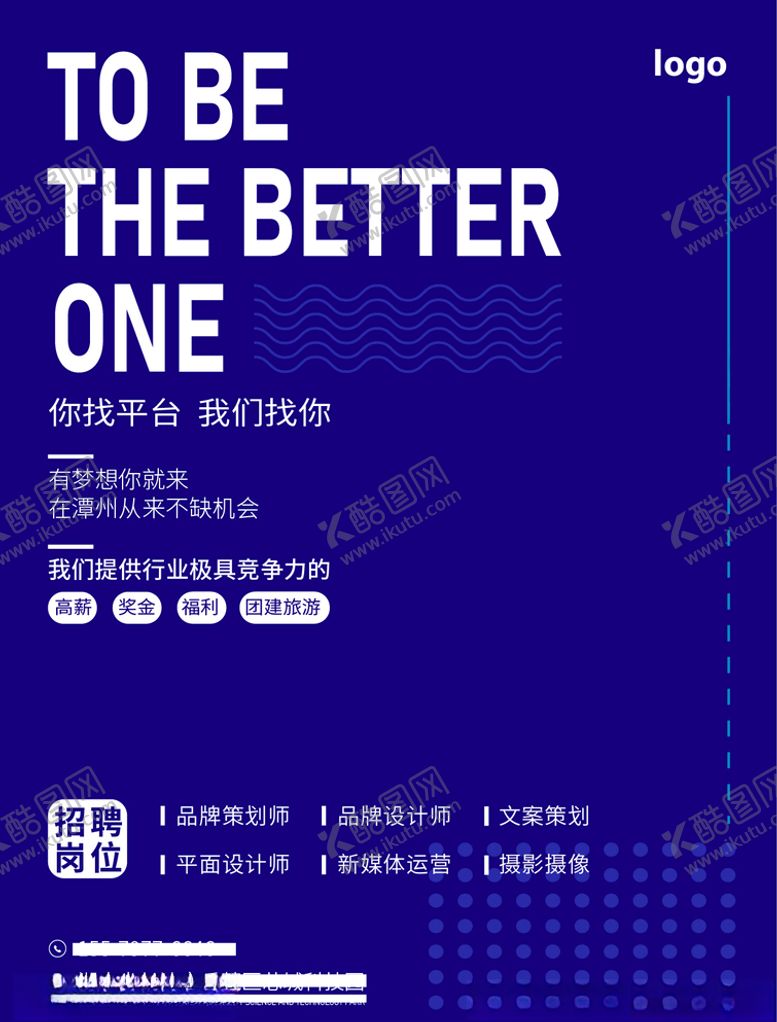 编号：77060107041301043898【酷图网】源文件下载-网络科技类公司招聘海报