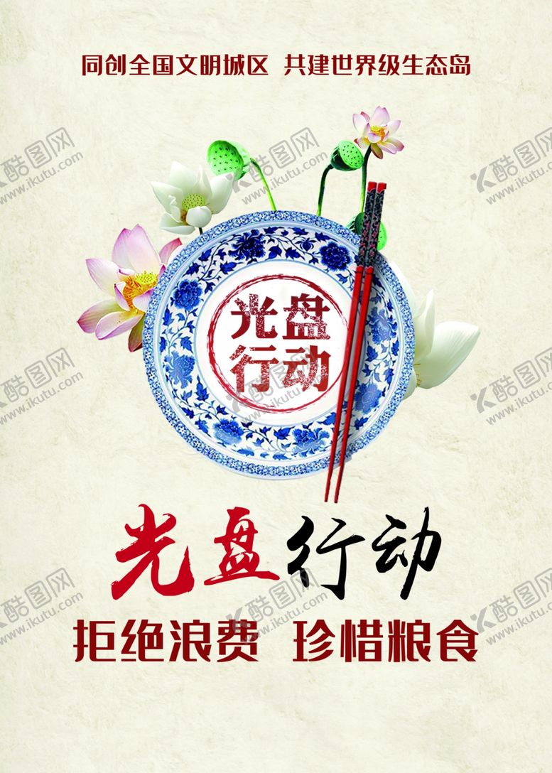 编号：73256109270247192680【酷图网】源文件下载-珍惜粮食