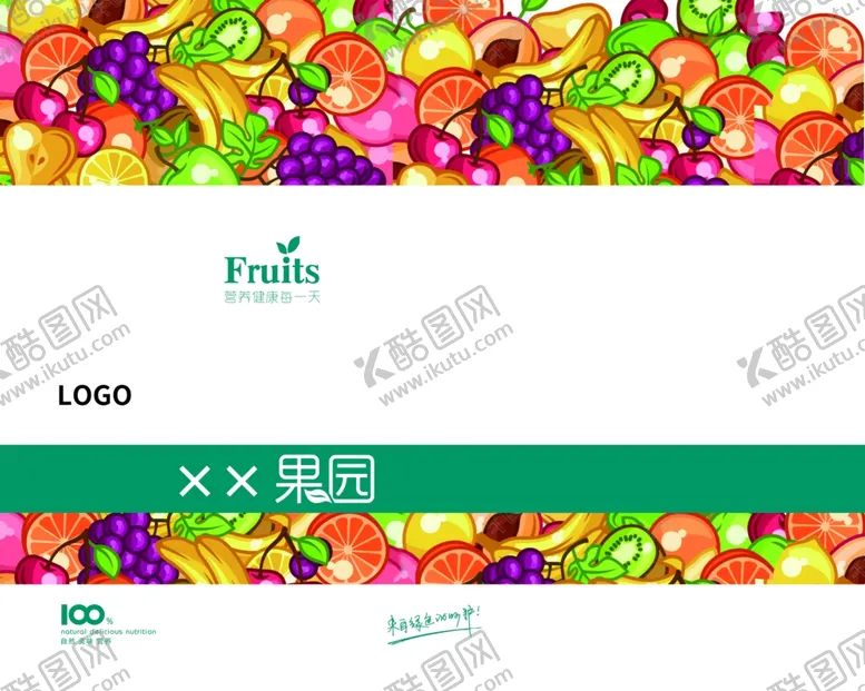 编号：55611406280639475262【酷图网】源文件下载-水果包装平面图