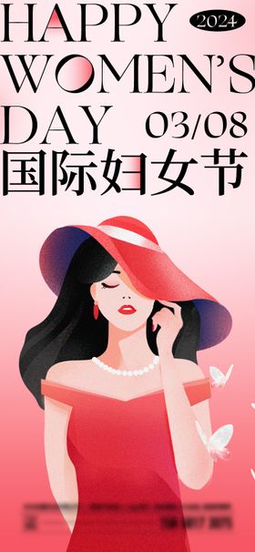 女神节海报