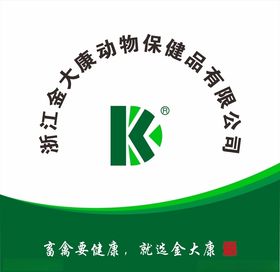 金大康背景墙