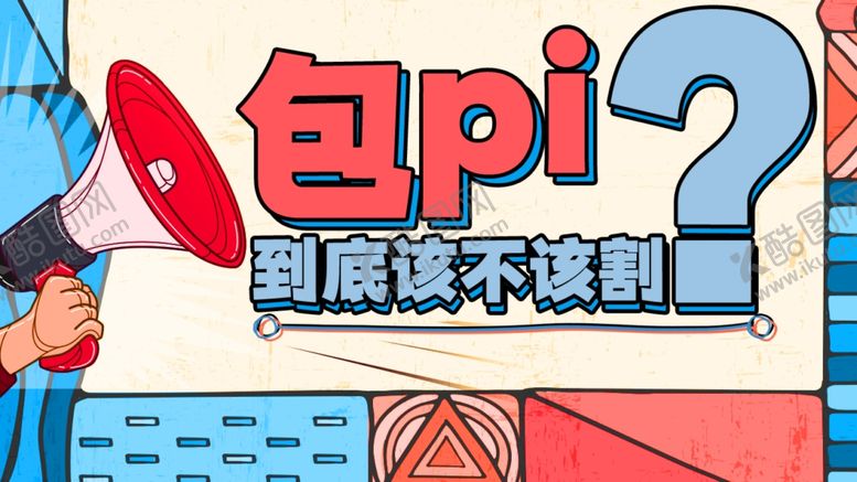 编号：35231410180041179655【酷图网】源文件下载-视频封面