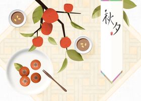中秋元素