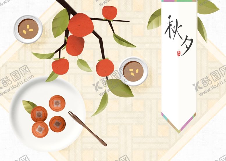 编号：51488407012252505099【酷图网】源文件下载-中秋元素