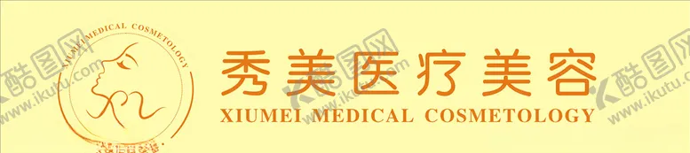 编号：60823506270559456215【酷图网】源文件下载-美容LOGO