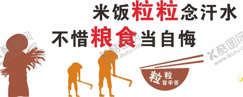 编号：84152411050903375180【酷图网】源文件下载-校园食堂文化墙