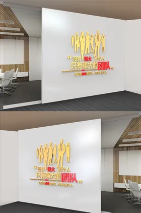 公司企业文化墙