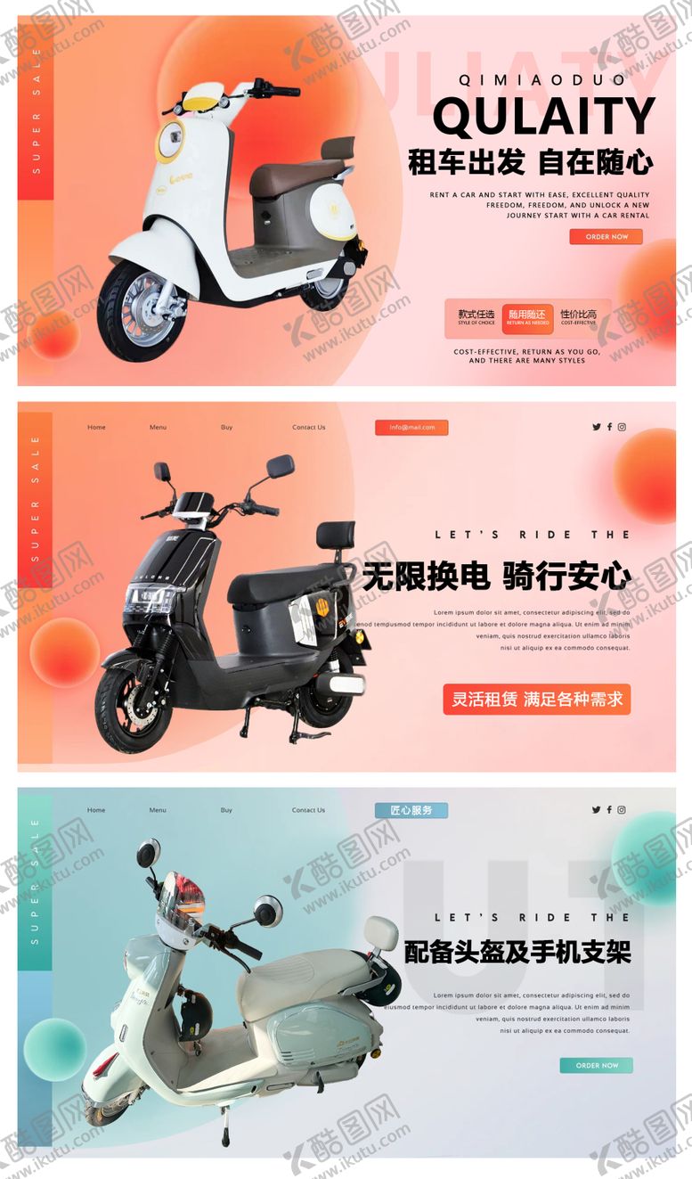 编号：37849108120537034243【酷图网】源文件下载-租车轮播