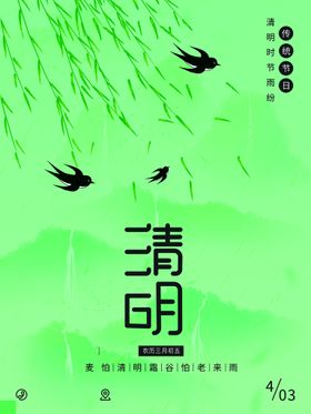 清明节祭祀时促销活动