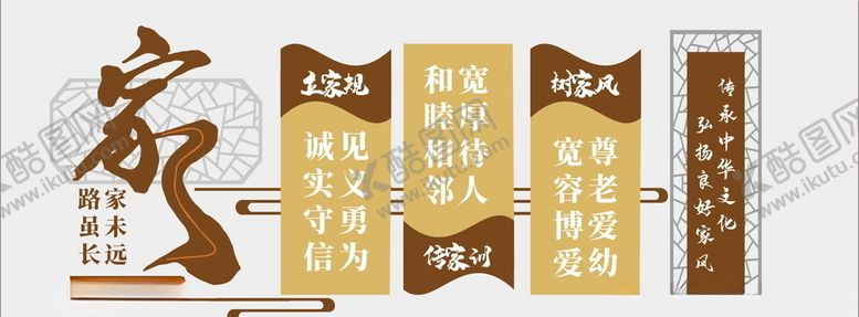 编号：74596807010448068258【酷图网】源文件下载-文化墙