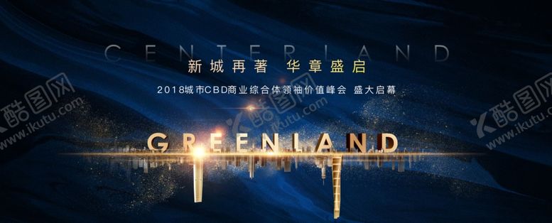 编号：88995204132138217072【酷图网】源文件下载-璀璨舞台上的GELAND品牌秀