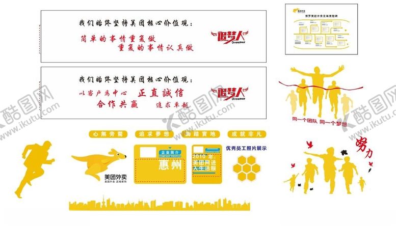 编号：91937105191102466891【酷图网】源文件下载-文化墙