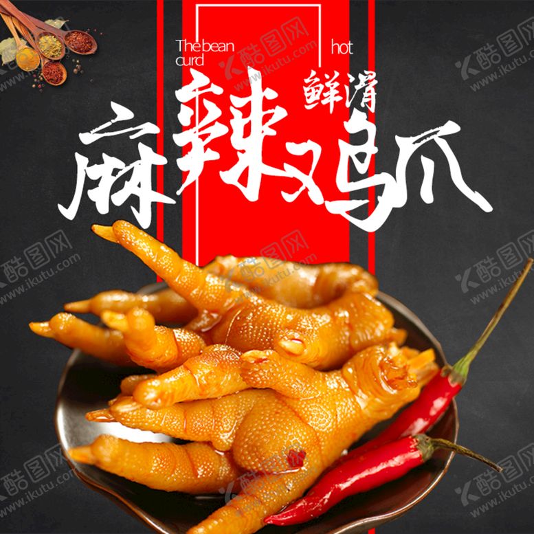 编号：78913409171754210739【酷图网】源文件下载-食品 淘宝 美工 美食 生鲜 