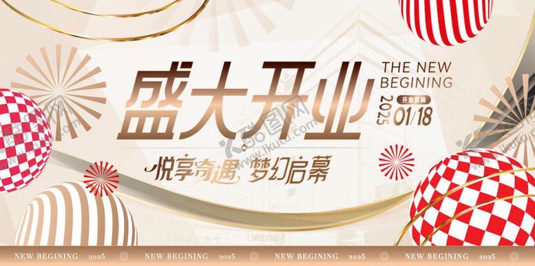 编号：99482511071330233823【酷图网】源文件下载-盛大开业KV主视觉