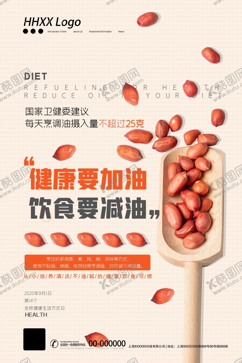 编号：75073206181348055160【酷图网】源文件下载-健康饮食