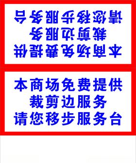 商场标语