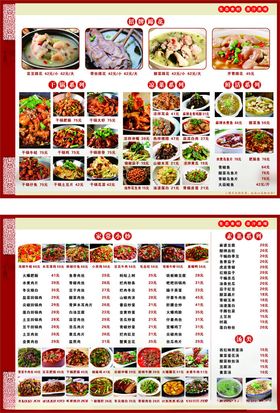 多样美食菜单展示