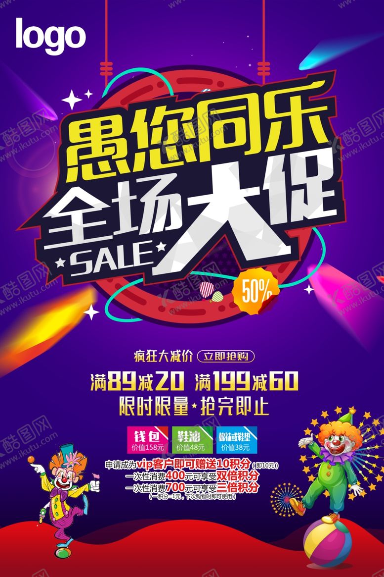 编号：82562903250133503500【酷图网】源文件下载-愚人节促销