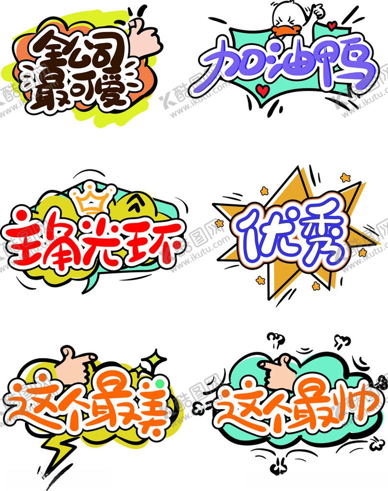 编号：88462001290803519813【酷图网】源文件下载-手举牌