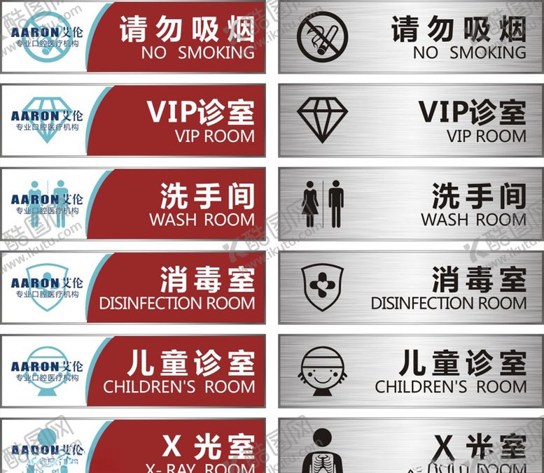 编号：46255305080245024368【酷图网】源文件下载-医疗机构科室牌