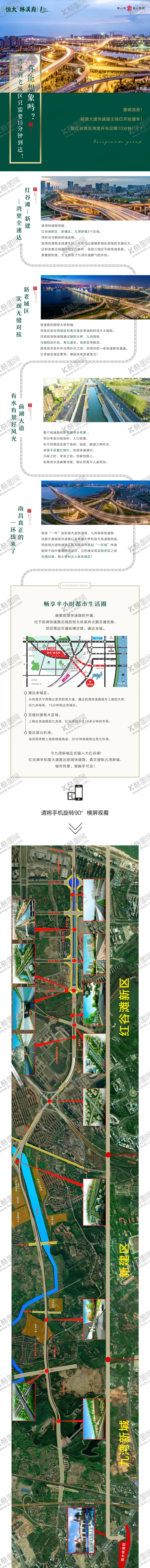 编号：51728709181507065010【酷图网】源文件下载-快速路开通