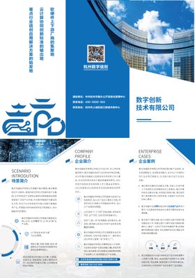 杭州市信创办