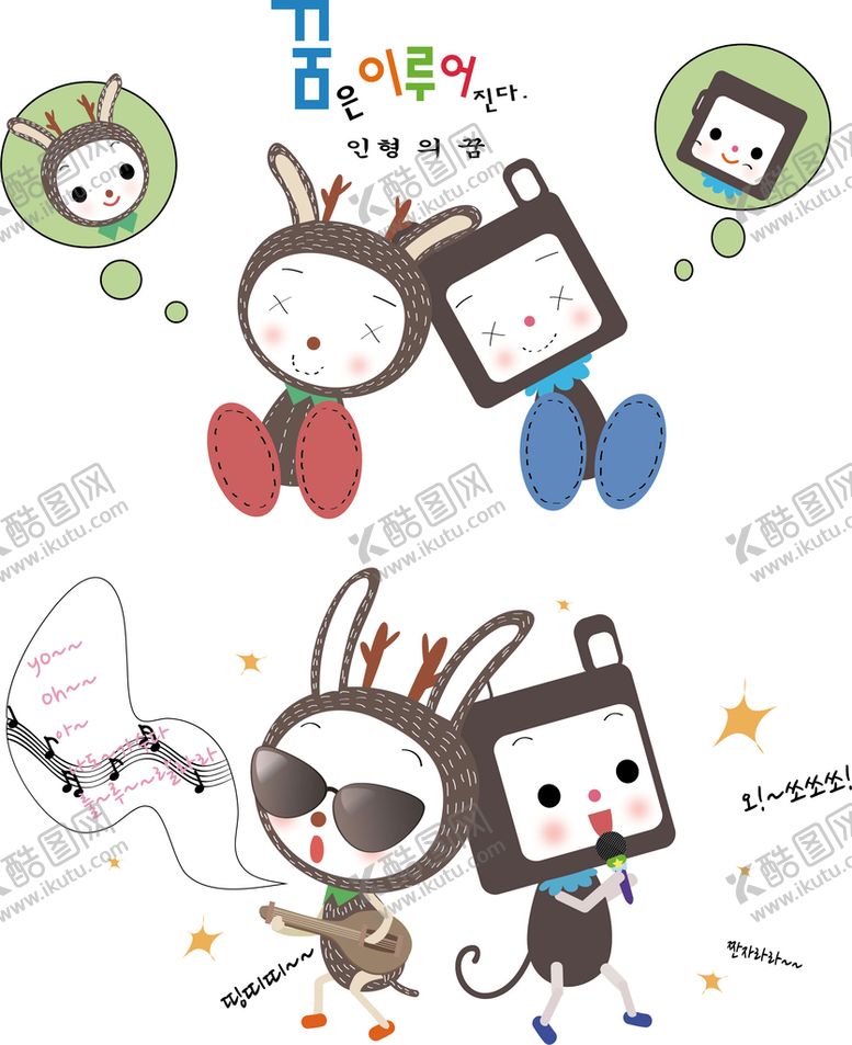编号：07495309271917032643【酷图网】源文件下载-可爱小卡通