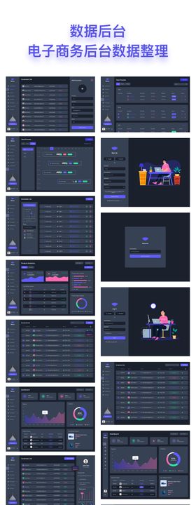 电子商务出行报工作表格数据后台web