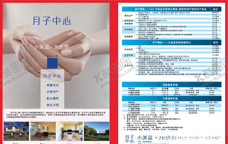 编号：19091810140857083659【酷图网】源文件下载-单页DM