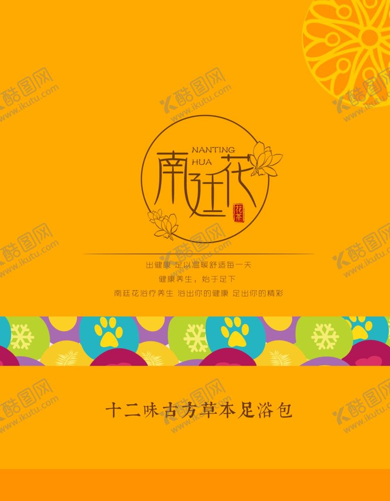 编号：61783010120516193144【酷图网】源文件下载-茶叶设计