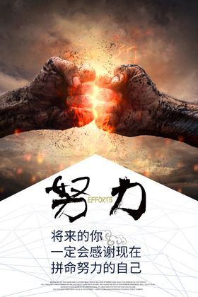 励志海报