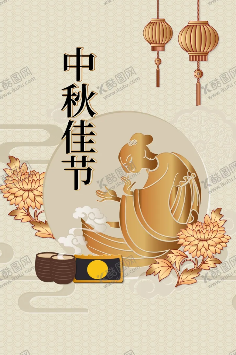 编号：12225202212143124030【酷图网】源文件下载-中秋节日海报展板