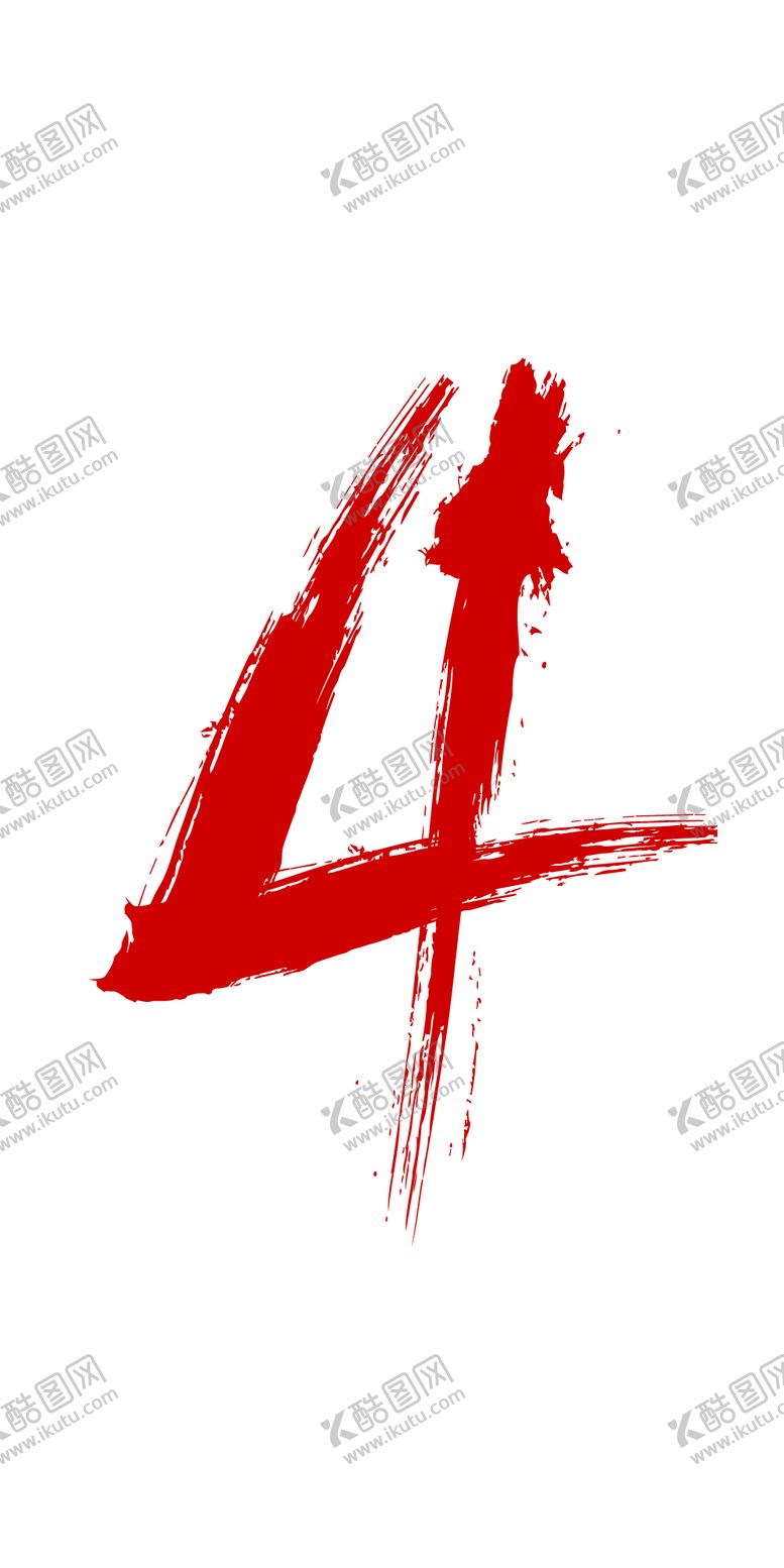 编号：10254002070401324784【酷图网】源文件下载-字体设计 