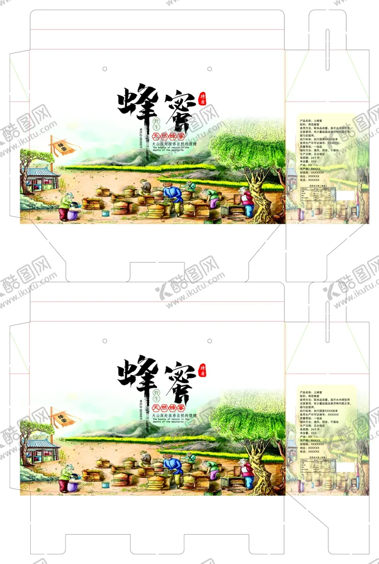 编号：10763706261612354787【酷图网】源文件下载-蜂蜜包装印刷版