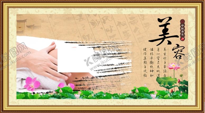 编号：79739805182224152802【酷图网】源文件下载-美容海报