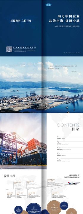 国际跨境物流海报