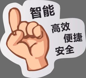 手举牌