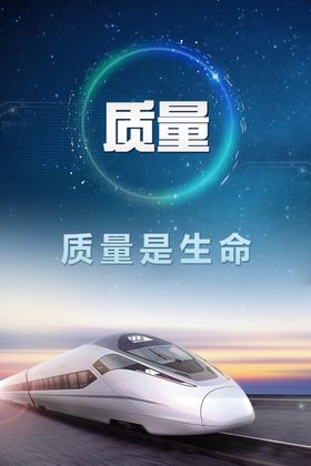 诚信 品牌 质量 企业文化展板