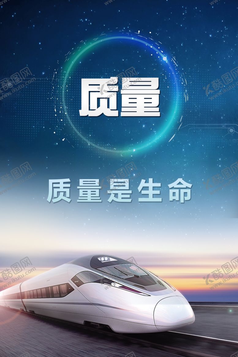 编号：74157305040315449188【酷图网】源文件下载-质量企业文化